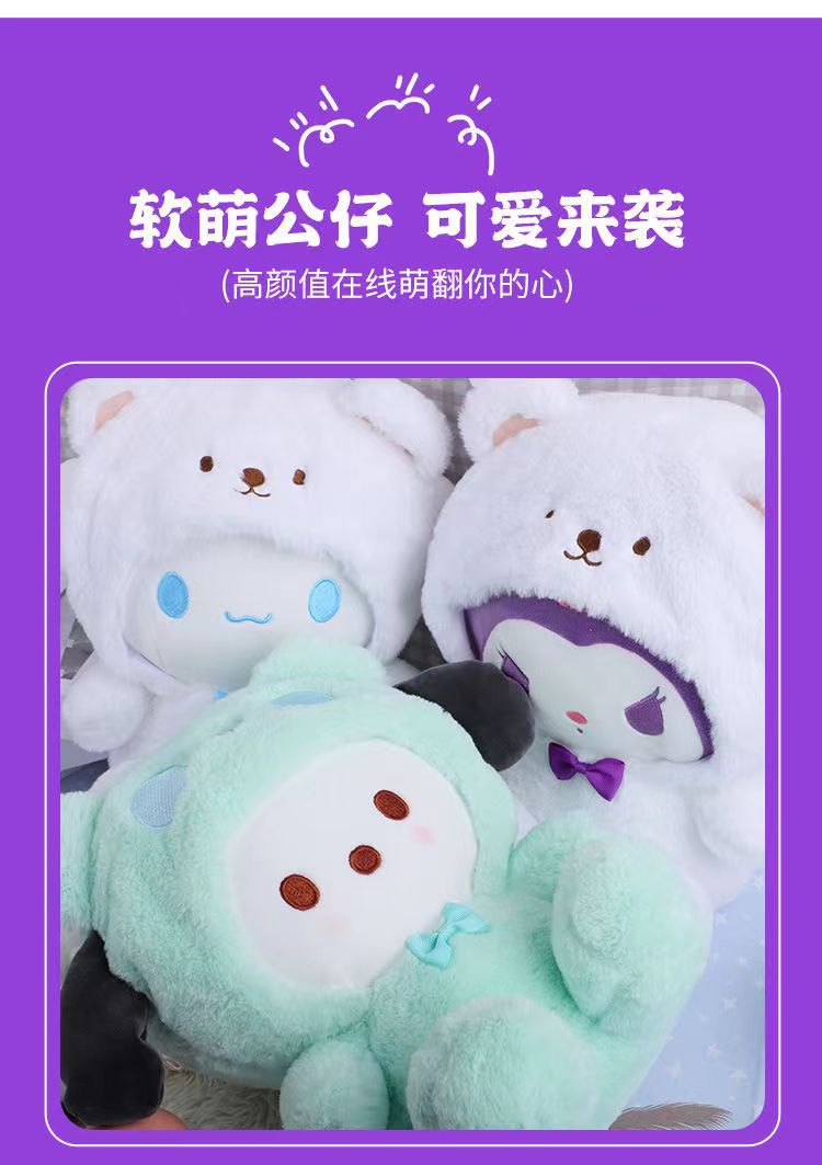 Sanrio Plush Toy Cinnamoroll Kuromi My Melody Claw Machine Doll Pompompurin Small Plush Toy Toss