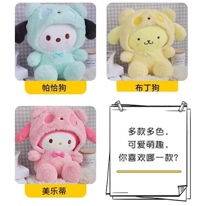 Sanrio Plush Toy Cinnamoroll Kuromi My Melody Claw Machine Doll Pompompurin Small Plush Toy Toss