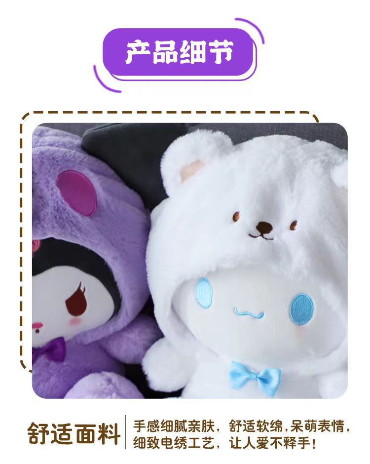 Sanrio Plush Toy Cinnamoroll Kuromi My Melody Claw Machine Doll Pompompurin Small Plush Toy Toss