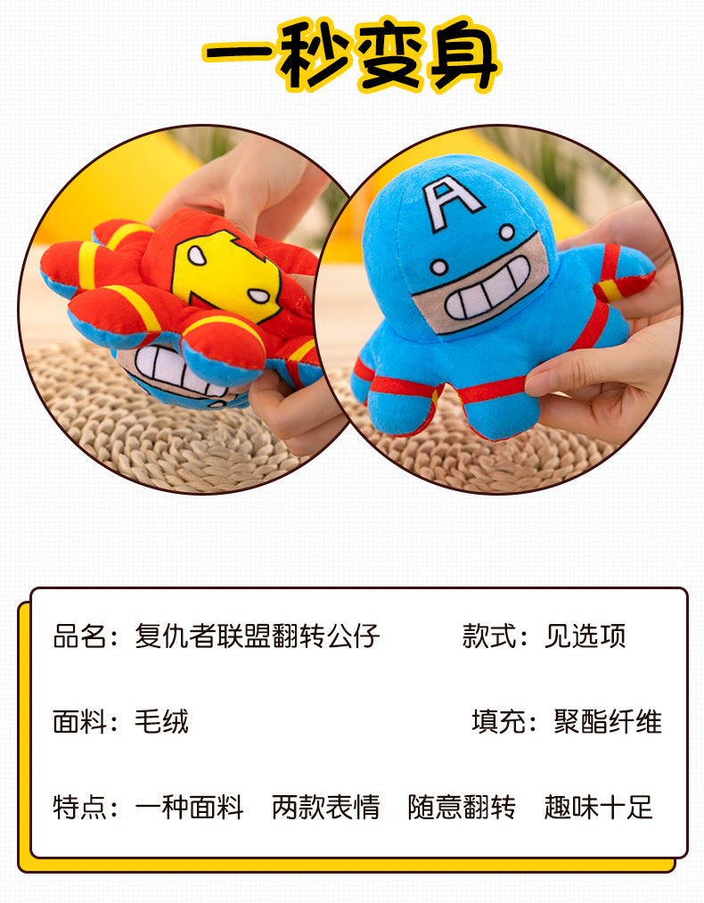 Flip Octopus Poppy Marvel Avengers Iron Man Captain America Hulk Spider-Man Plush Toy Doll