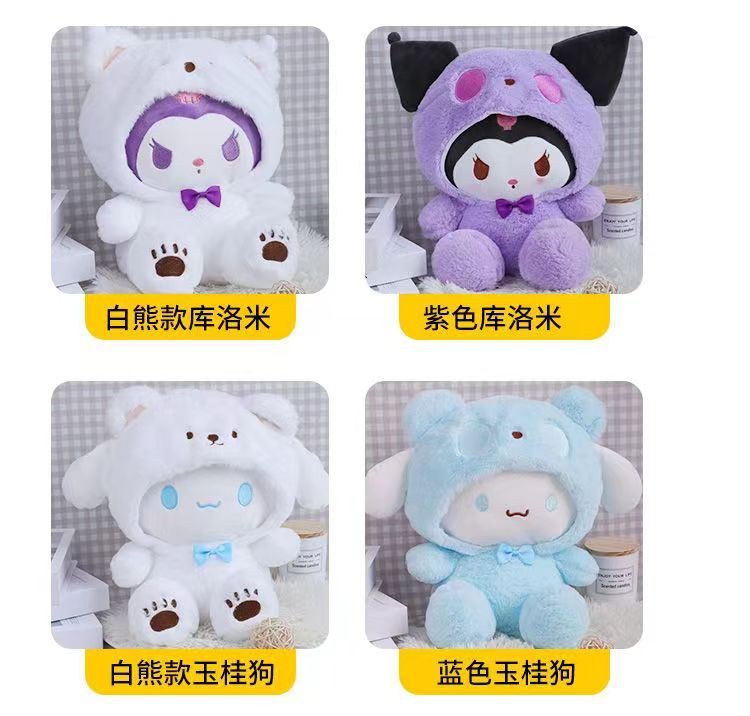 Sanrio Plush Toy Cinnamoroll Kuromi My Melody Claw Machine Doll Pompompurin Small Plush Toy Toss