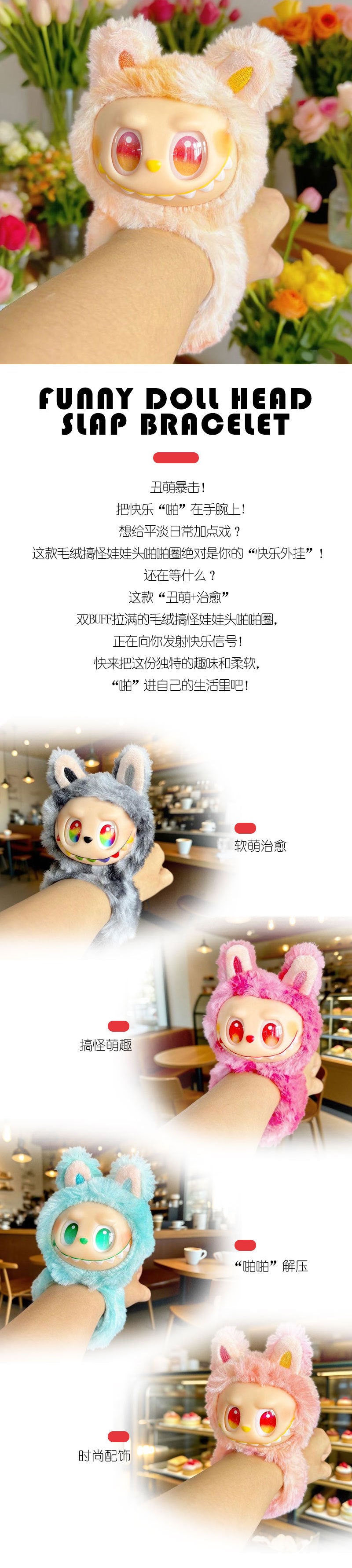 New Cute Labubu Snap Ring Bracelet Plush Toy Doll Children's Birthday Gift Plushie