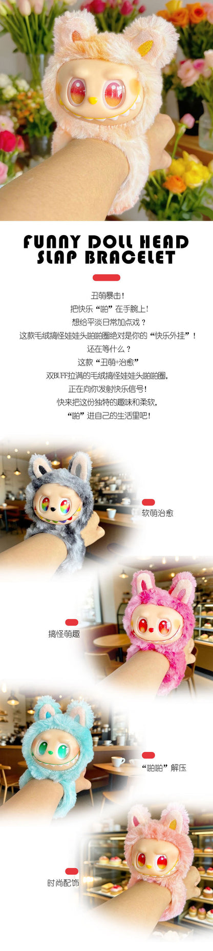 New Cute Labubu Snap Ring Bracelet Plush Toy Doll Children's Birthday Gift Plushie