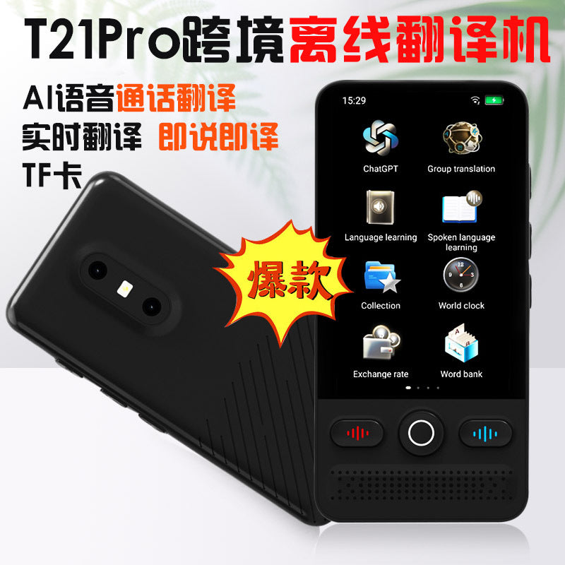 Smart AI Translator: Offline Photo Translator for Travel Abroad, Simultaneous Interpretation, Cross-Border Trade Edition, Multi-Language Support